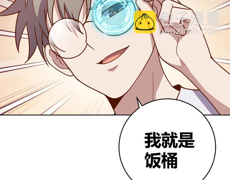 第4话 反击绿茶7