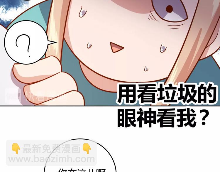 第4话 反击绿茶71