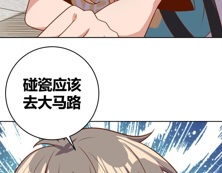 第4话 反击绿茶85