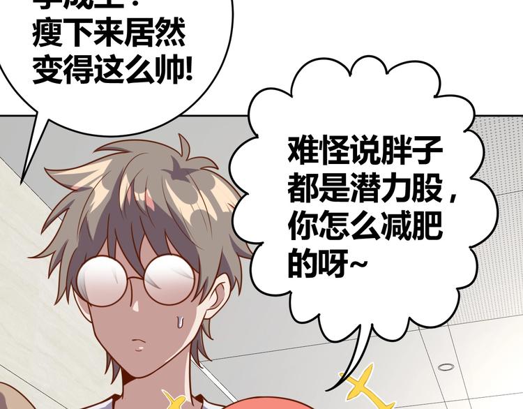 第4话 反击绿茶89