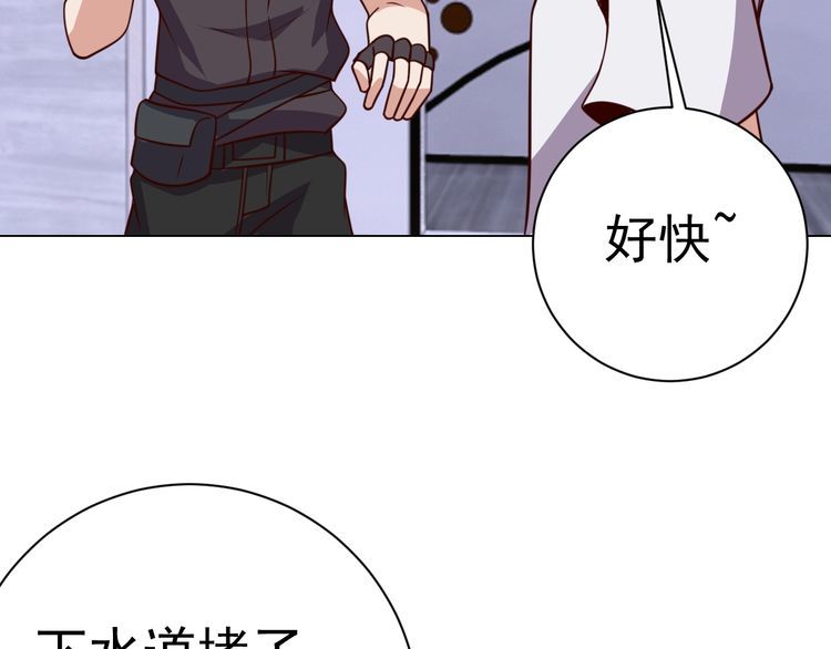 第58话 精神幻术4