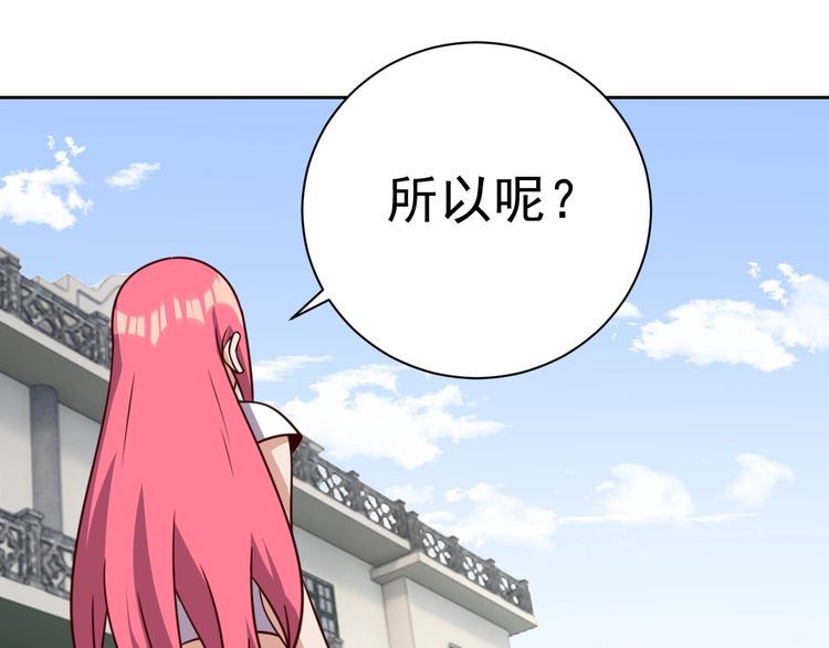 第58话 精神幻术45