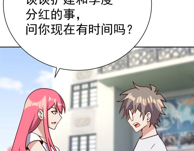 第58话 精神幻术55