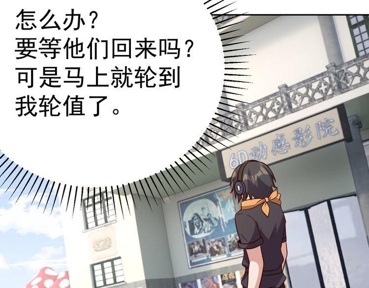 第58话 精神幻术67