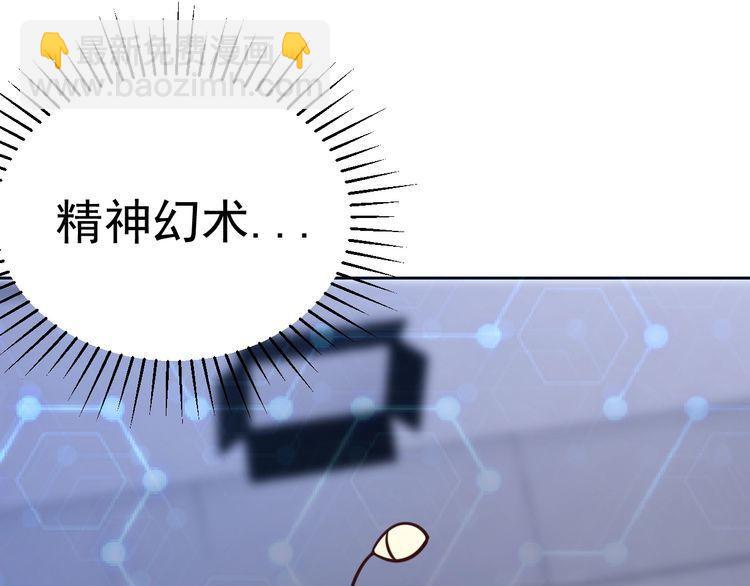 第58话 精神幻术79