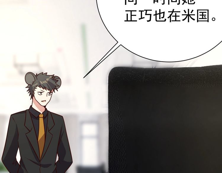 第58话 精神幻术92