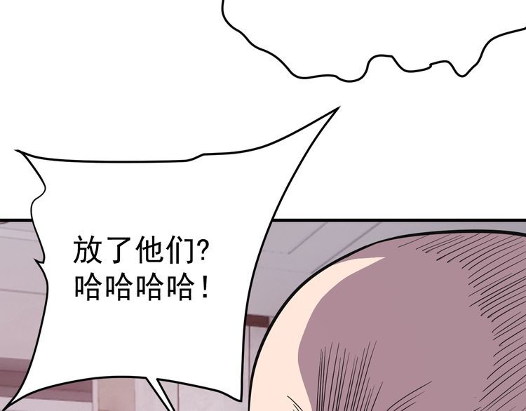 第68话 明牌！10