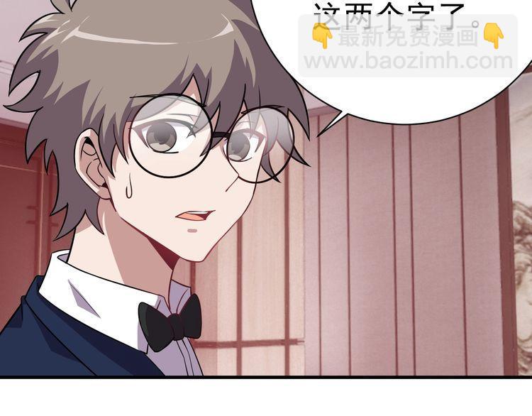 第68话 明牌！102