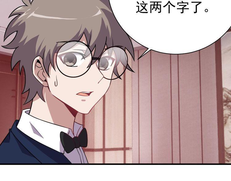 第68话 明牌！106