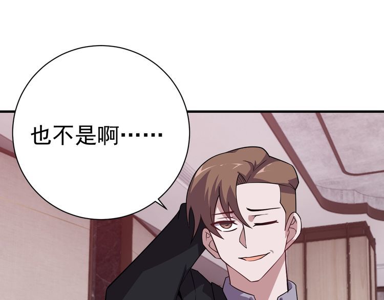 第68话 明牌！107