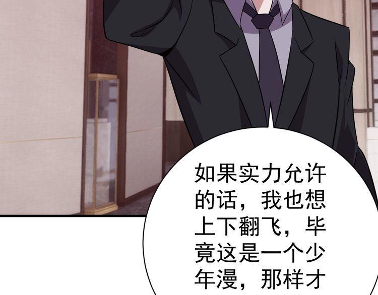 第68话 明牌！108