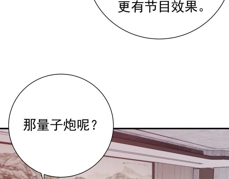 第68话 明牌！109