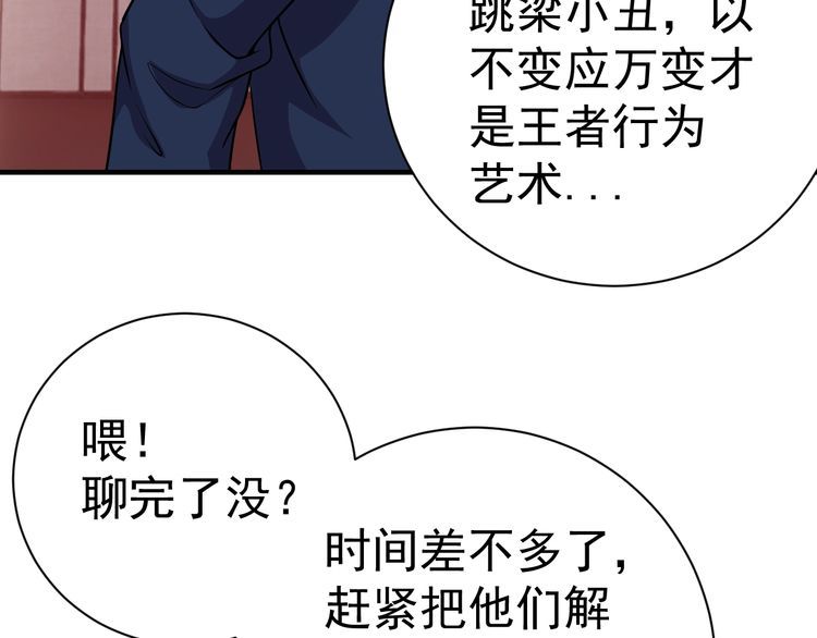第68话 明牌！115