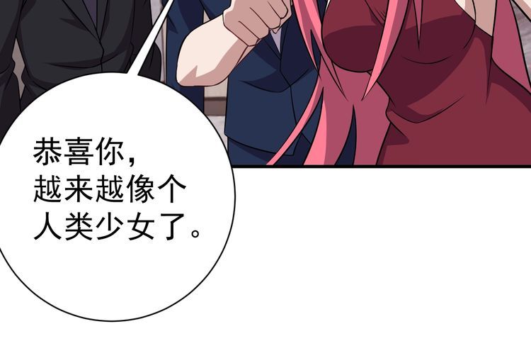 第68话 明牌！117