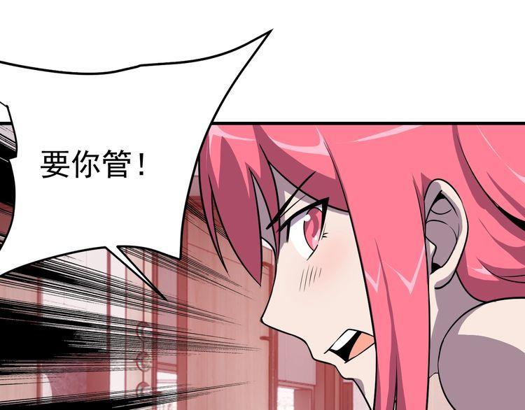 第68话 明牌！118