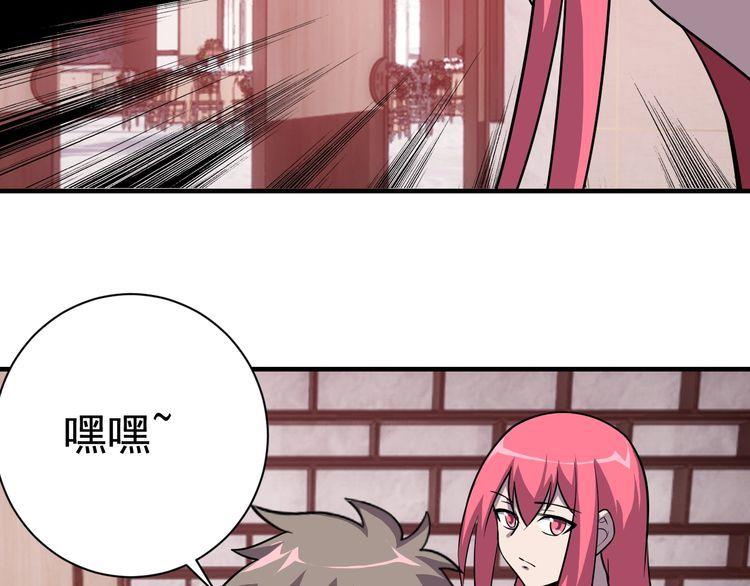 第68话 明牌！119