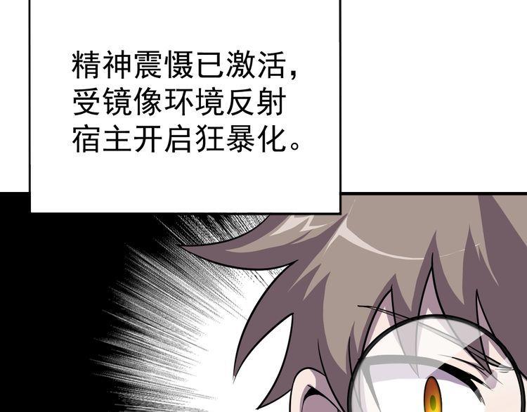 第68话 明牌！122