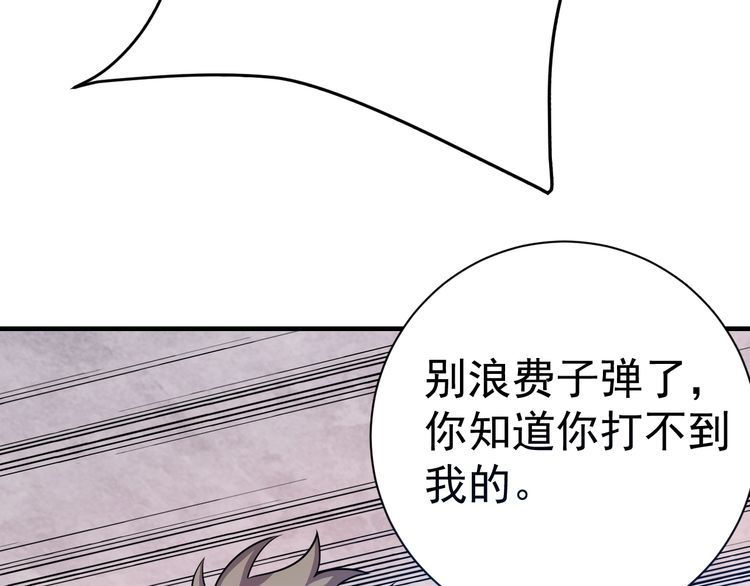 第68话 明牌！127