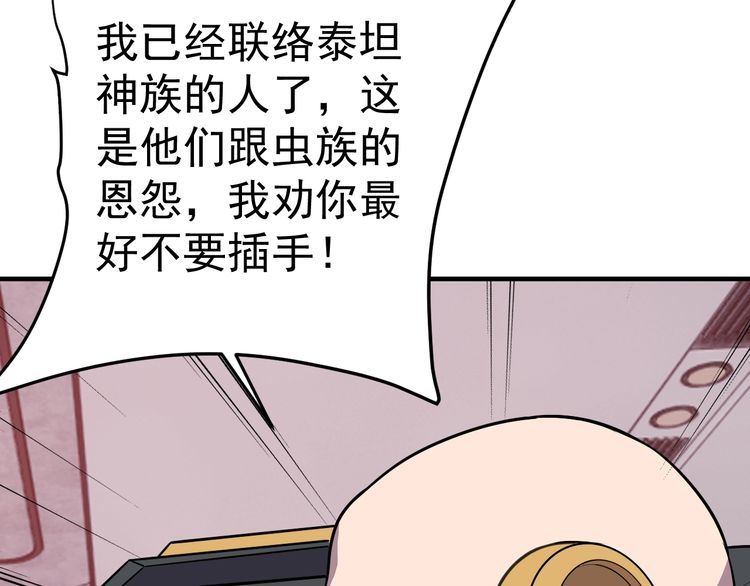 第68话 明牌！130