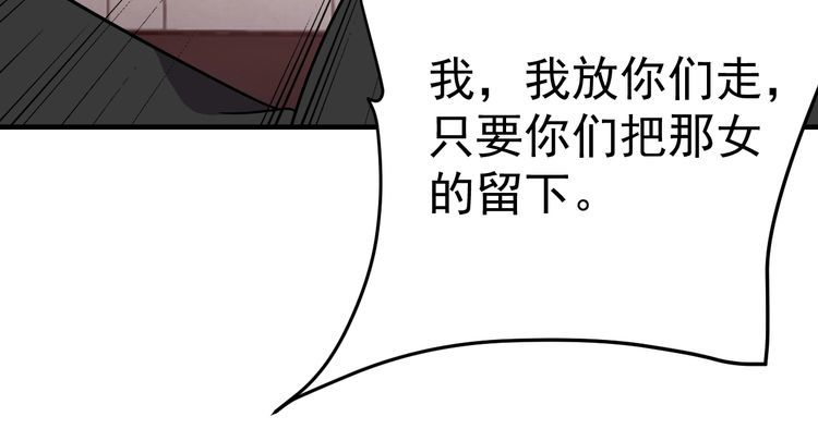 第68话 明牌！132