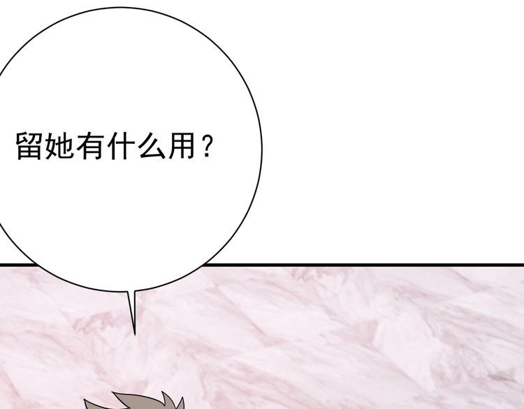 第68话 明牌！133
