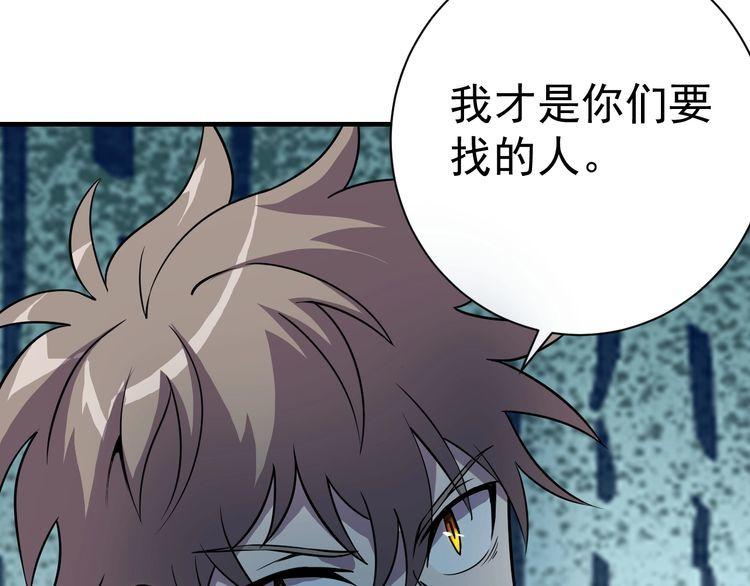 第68话 明牌！136