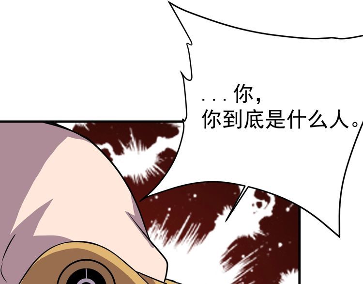 第68话 明牌！138