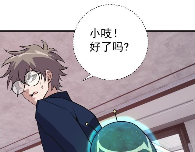 第68话 明牌！18