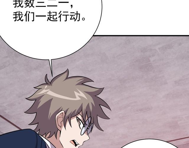 第68话 明牌！28
