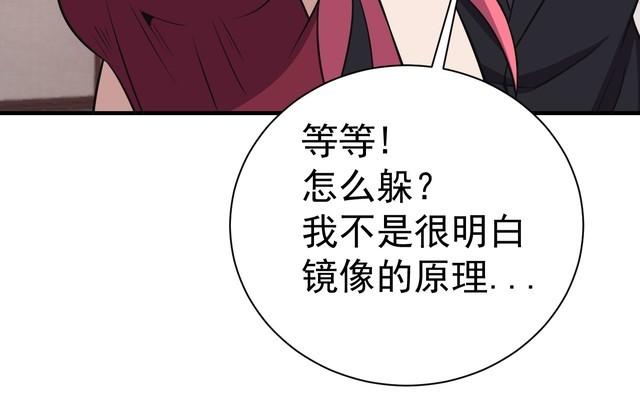 第68话 明牌！32