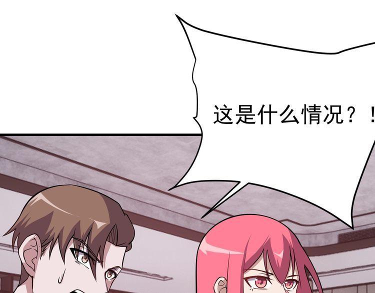 第68话 明牌！39