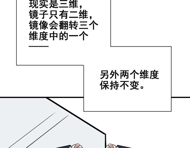 第68话 明牌！41