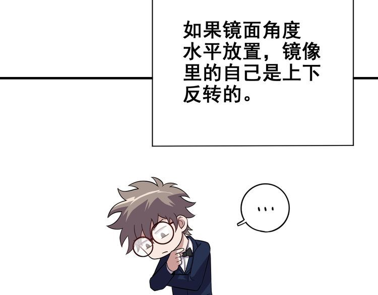 第68话 明牌！44