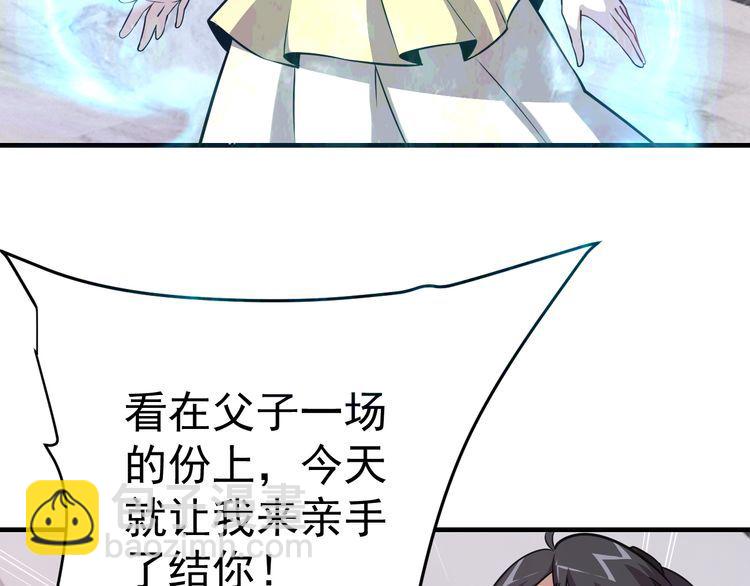 第68话 明牌！5