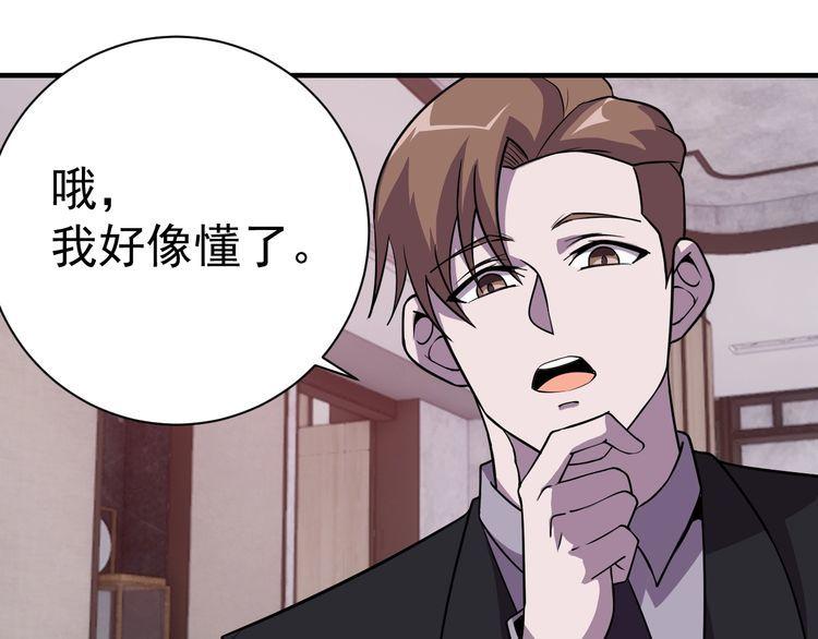 第68话 明牌！56