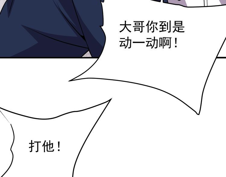 第68话 明牌！68