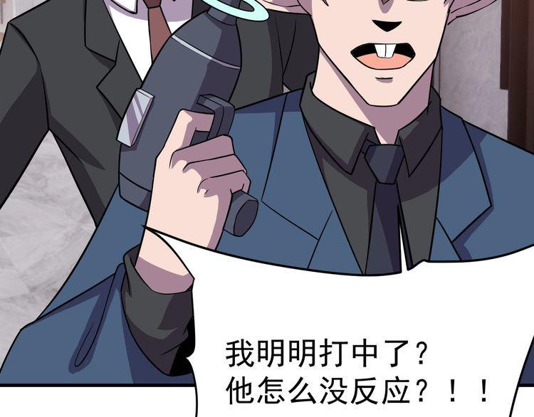 第68话 明牌！76