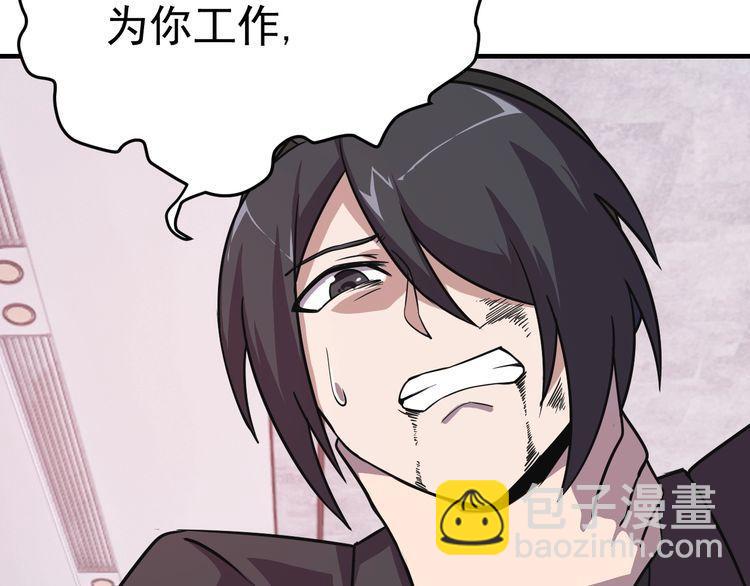 第68话 明牌！8