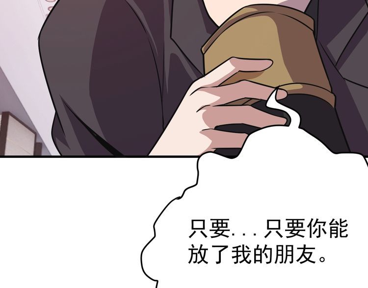 第68话 明牌！9