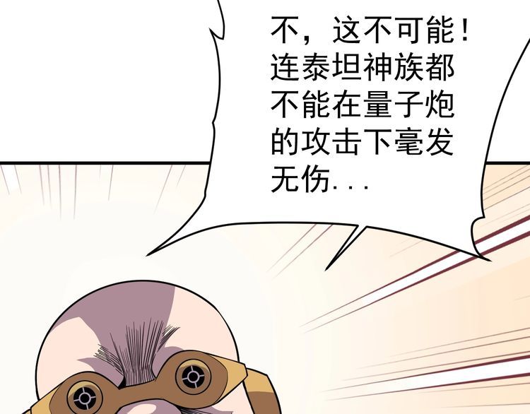 第68话 明牌！92