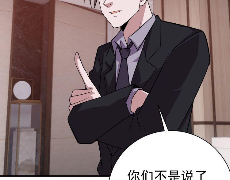 第68话 明牌！97
