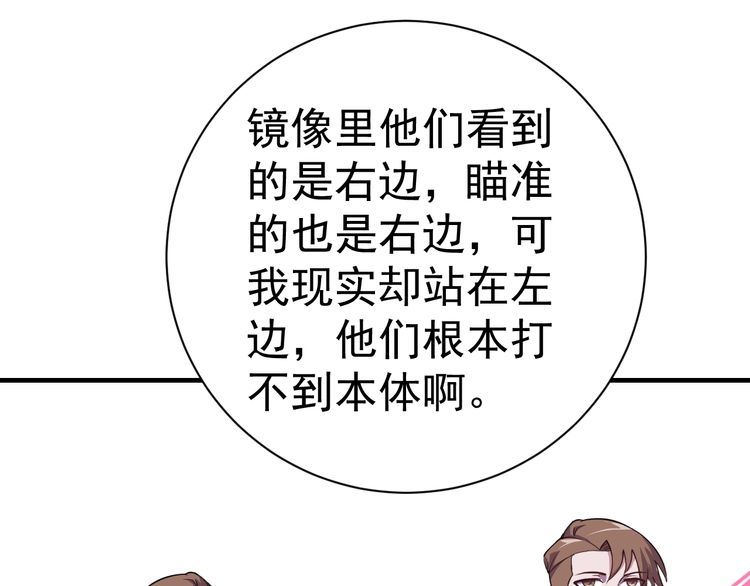 第68话 明牌！99