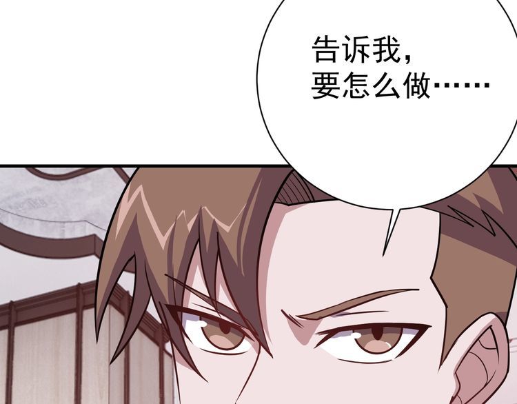 第70话 抉择117