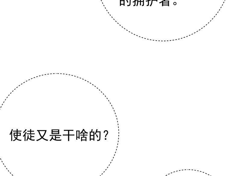 第70话 抉择17