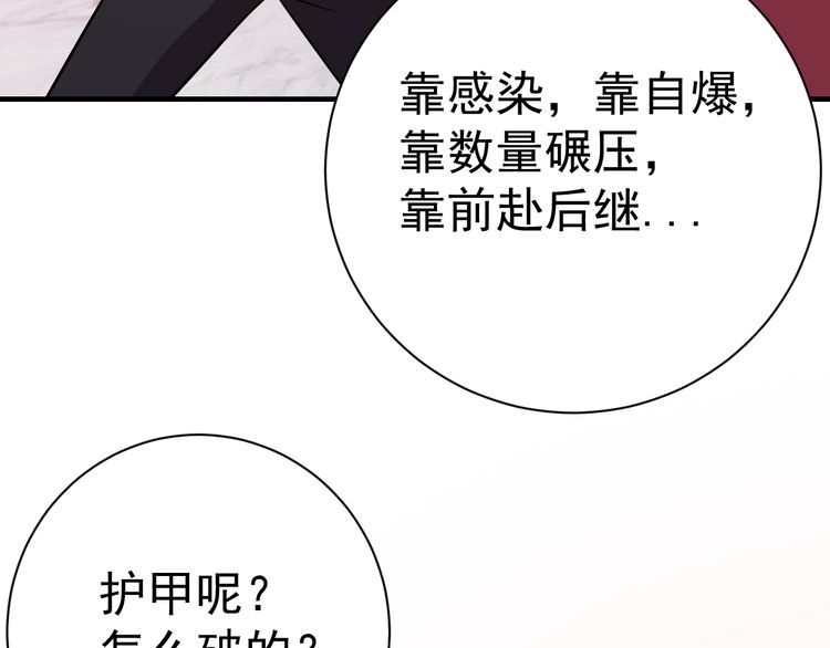 第70话 抉择84