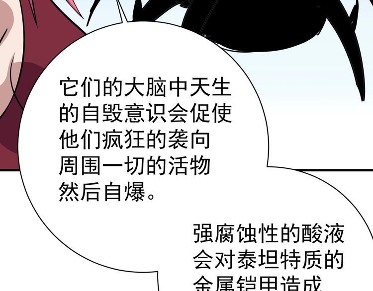 第70话 抉择88