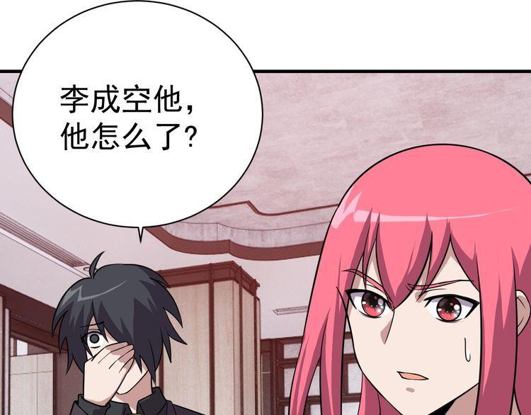 第71话 王150