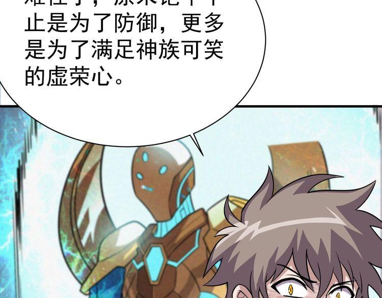 第71话 王79