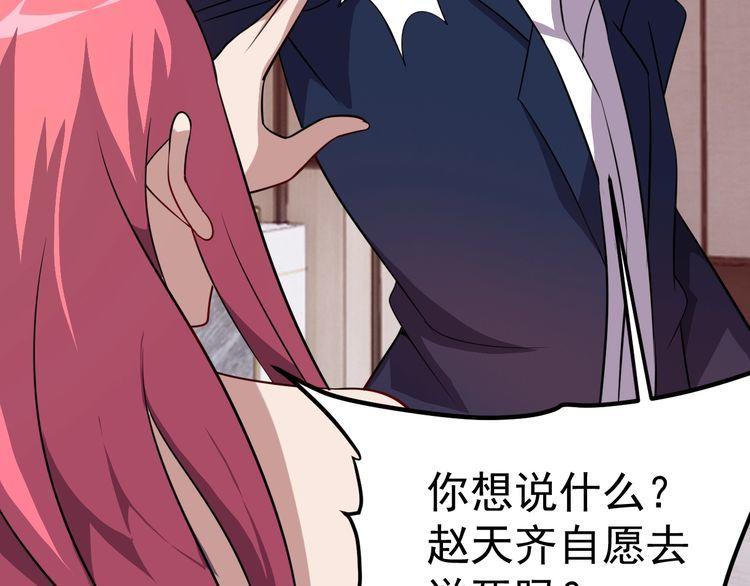 第71话 王8