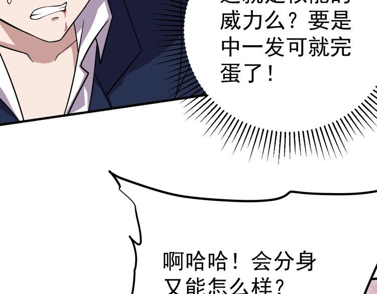第71话 王94